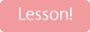 レッスン
