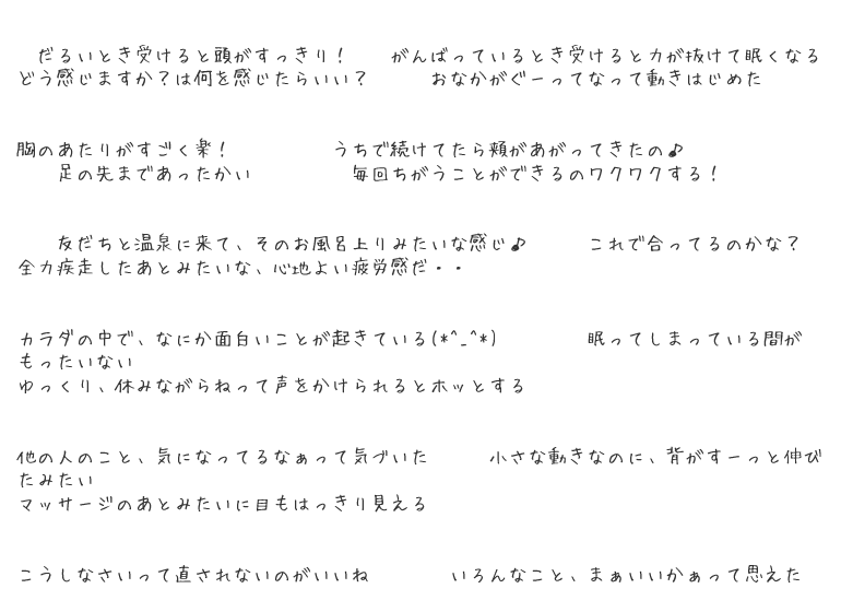 マッサージ、疲労感、あったかい